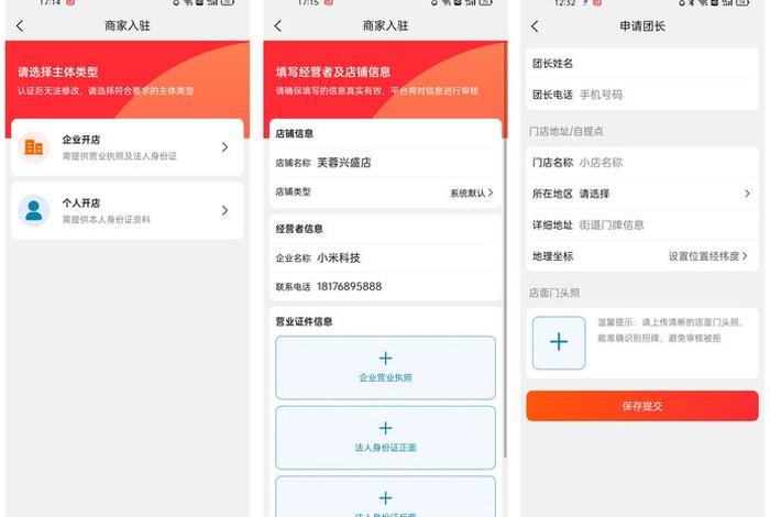 电商入驻平台、电商入驻平台有哪些