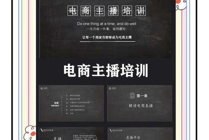 电商ppt免费模板 电商ppt免费模板下载