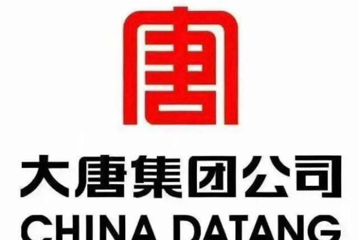 大唐电商技术有限公司天津分公司是国企还是央企 - 大唐电商技术有限公司电话 大唐电商技术有限公司天津分公司是国企还是央企 - 大唐电商技术有限公司电话
