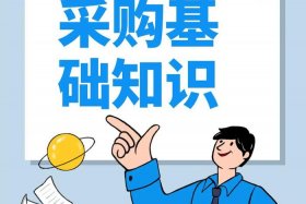 新手做采购员难做吗 - 新手做采购员难做吗？需要掌握哪些基础技能