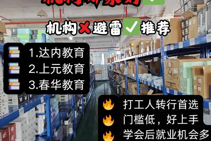 学电商去哪里学(电商去哪学比较好) 学电商去哪里学(电商去哪学比较好)