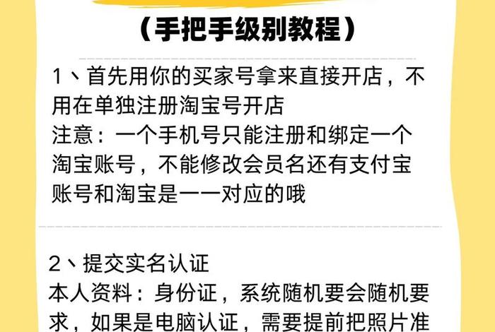 电商开店教程 电商开店教程怎么做
