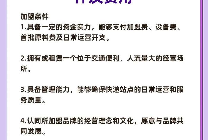 如何开办农村电商物流，如何开办农村电商物流企业