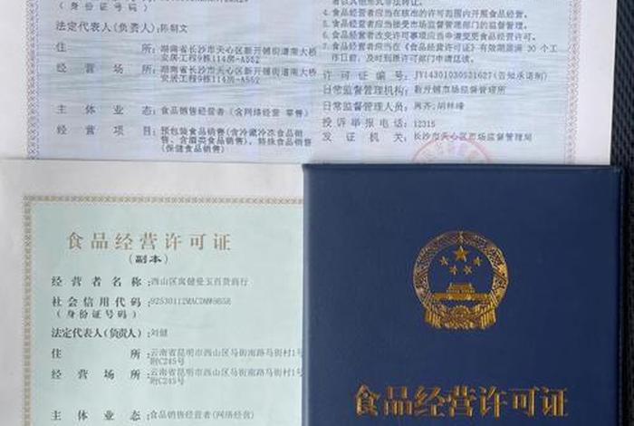 电商食品经营许可证需要什么材料;电商食品经营许可证需要什么材料和手续 电商食品经营许可证需要什么材料;电商食品经营许可证需要什么材料和手续