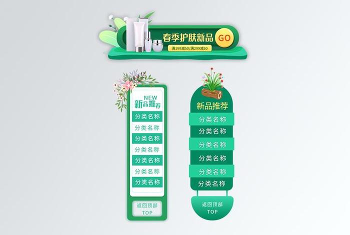 电商导航图标全套；电商导航图标全套图片