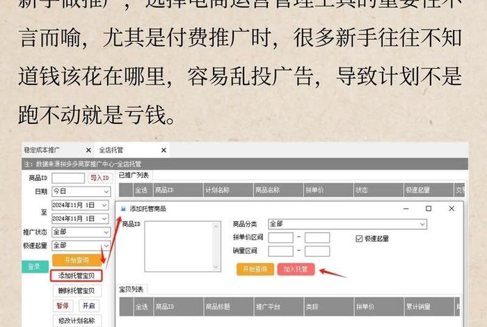 电商网店多怎么管理 - 开网店怎么管理