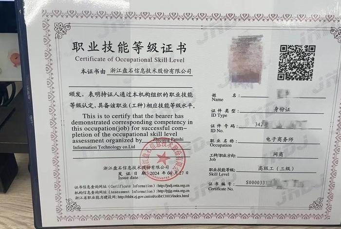 电商四级证有用吗，电子商务四级证有用吗