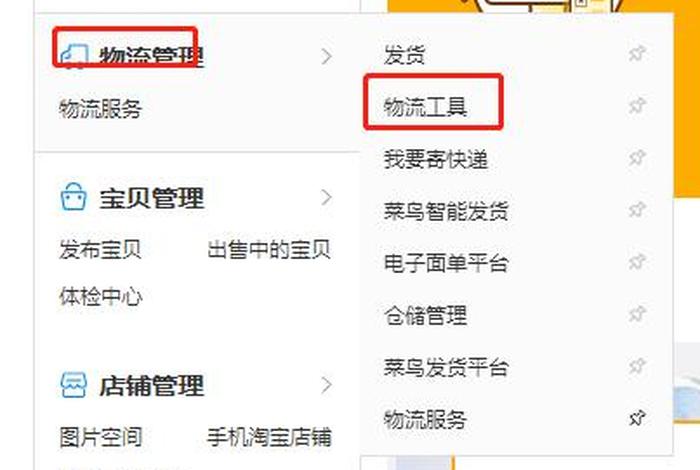 电商之家多店铺管理在哪里（电商之家怎么绑定店铺）