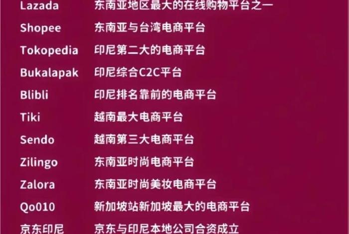 跨境电商有哪些平台可以选择 - 跨境电商有哪些平台可以选择发货地 跨境电商有哪些平台可以选择 - 跨境电商有哪些平台可以选择发货地
