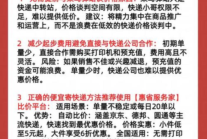 电商服务站取快递收费吗 电商服务站取快递收费吗现在