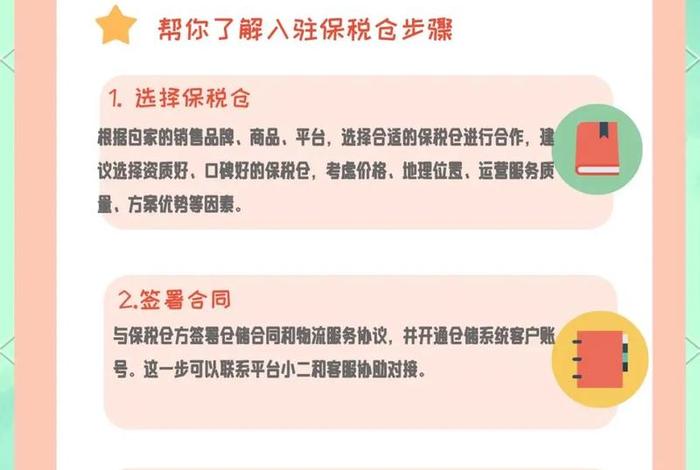 跨境电商保税区之间开票怎么走账，保税区与跨境电商是怎么相互促进的