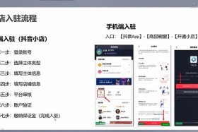 抖音电商中心怎么进入；抖音电商中心怎么进入店铺