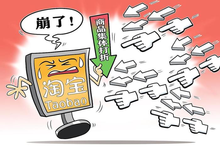 电商价格战不正当竞争行为 电子商务不正当竞争行为的主要表现有哪些 电商价格战不正当竞争行为 电子商务不正当竞争行为的主要表现有哪些