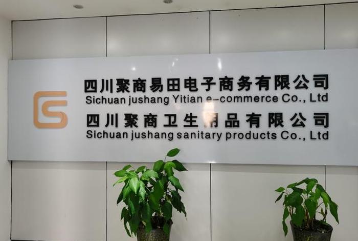 量聚电商 聚量电子商务有限公司