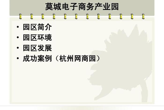 电商产业园简介 - 电商产业园简介内容