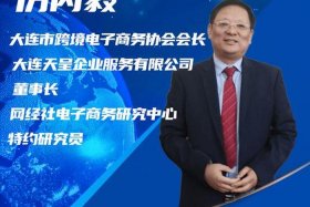 商务部大连 商务部大连特派员