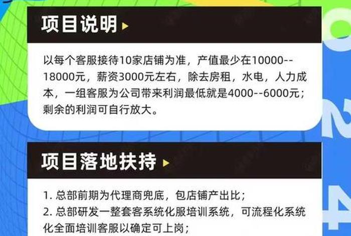 电商项目加盟(电商加盟好项目) 电商项目加盟(电商加盟好项目)