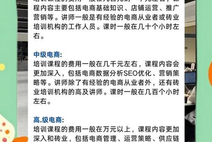 亚马逊电商培训费用,亚马逊电商培训费用标准 亚马逊电商培训费用,亚马逊电商培训费用标准