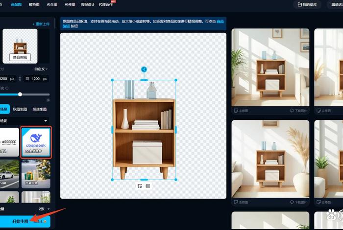 电商ai换图 - 电商主图模板修改 电商ai换图 - 电商主图模板修改
