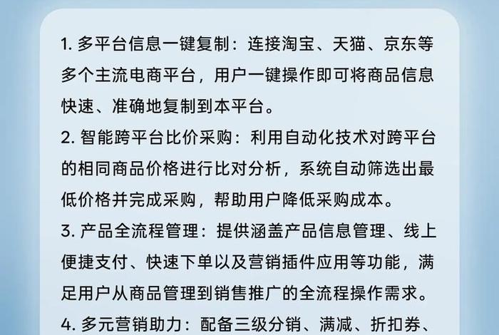日本跨境电商选品 日本跨境电商选品网站 日本跨境电商选品 日本跨境电商选品网站