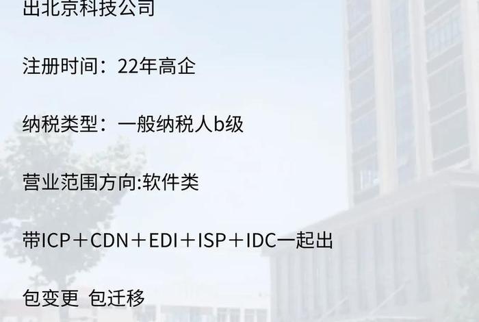 北京电商科技有限公司(北京电商科技有限公司可靠吗) 北京电商科技有限公司(北京电商科技有限公司可靠吗)