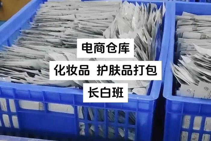 化妆品电商仓储快递代发(化妆品电商仓储快递代发可以吗) 化妆品电商仓储快递代发(化妆品电商仓储快递代发可以吗)
