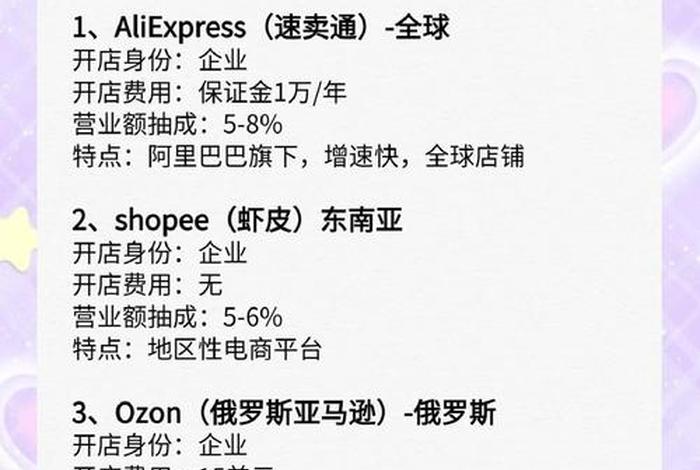 列举几个适合做跨境电商社交媒体营销的平台;列举几个适合做跨境电商社交媒体营销的平台有哪些 列举几个适合做跨境电商社交媒体营销的平台;列举几个适合做跨境电商社交媒体营销的平台有哪些