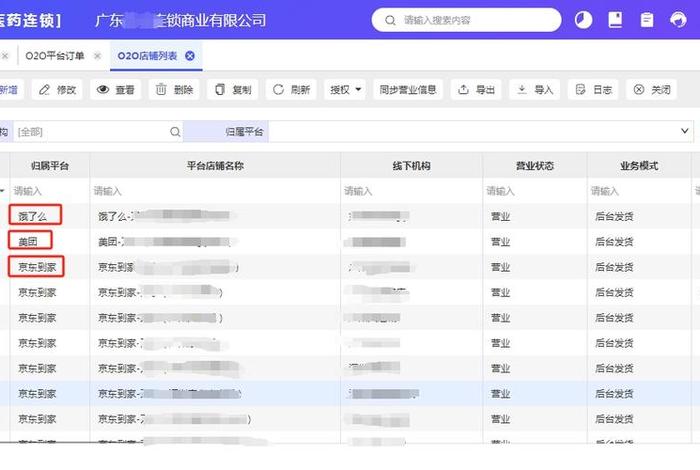 药品o2o电商平台有哪些,药品o2o电商平台有哪些公司 药品o2o电商平台有哪些,药品o2o电商平台有哪些公司