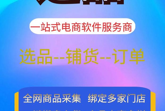 电商制作软件；电商主图制作软件