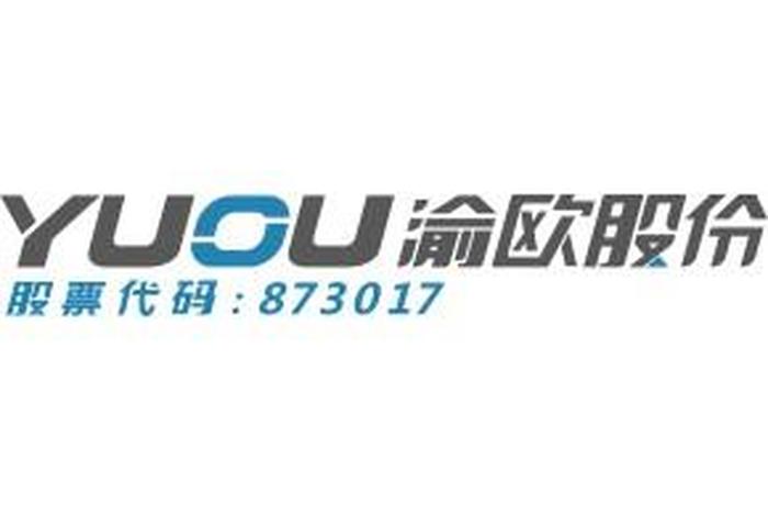 重庆电商协会电话,重庆电商协会电话号码 重庆电商协会电话,重庆电商协会电话号码