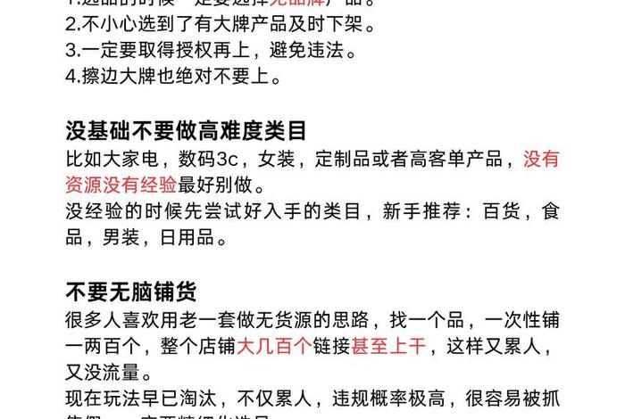 抖音电商运营入门基础知识自学 - 抖音电商运营入门基础知识自学教程 抖音电商运营入门基础知识自学 - 抖音电商运营入门基础知识自学教程