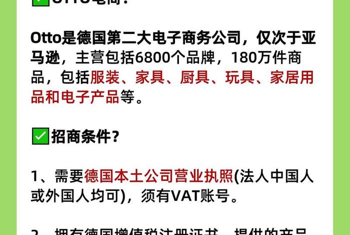 otto电商官网(otto电商平台开店条件) otto电商官网(otto电商平台开店条件)