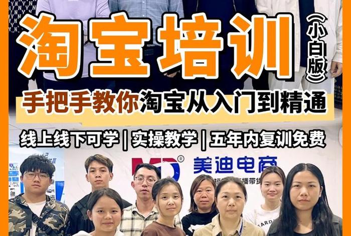 做淘宝培训 - 做淘宝店铺的培训 做淘宝培训 - 做淘宝店铺的培训