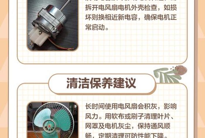 电风扇,电风扇转速慢无力怎么维修 电风扇,电风扇转速慢无力怎么维修