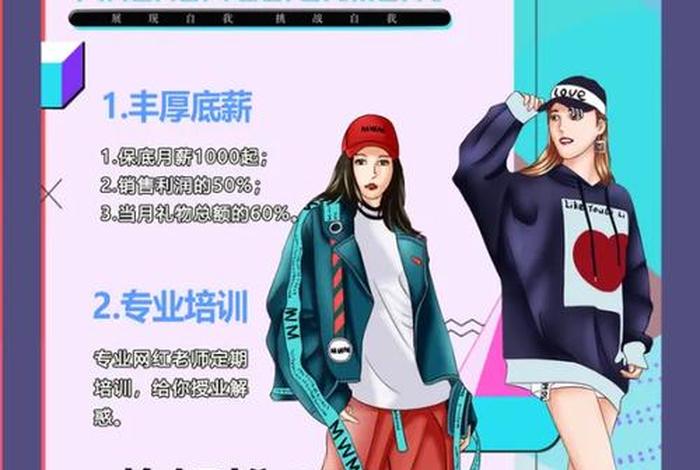 电商主播招聘条件 - 电商主播招聘条件有哪些 电商主播招聘条件 - 电商主播招聘条件有哪些