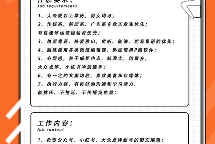 电商招聘信息模板,电商公司招聘启事模板 电商招聘信息模板,电商公司招聘启事模板