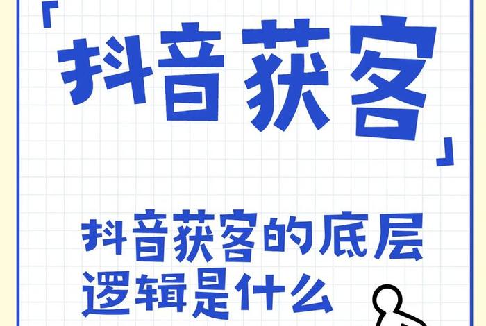 什么是电商获客(什么是电商获客人群) 什么是电商获客(什么是电商获客人群)