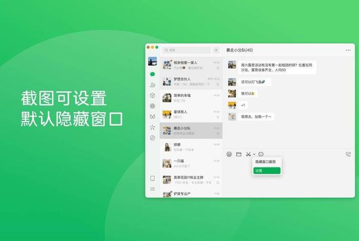 微商电脑版、微信商业版电脑端 微商电脑版、微信商业版电脑端