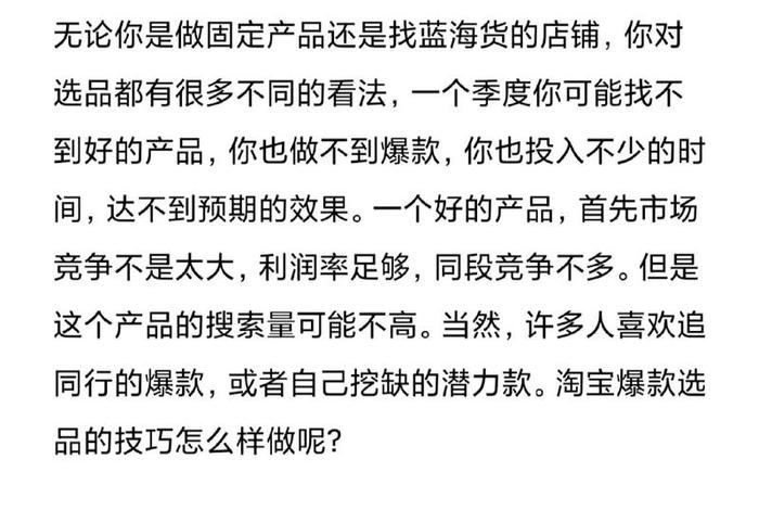 电商爆款是什么意思呀（爆款商品是什么意思）