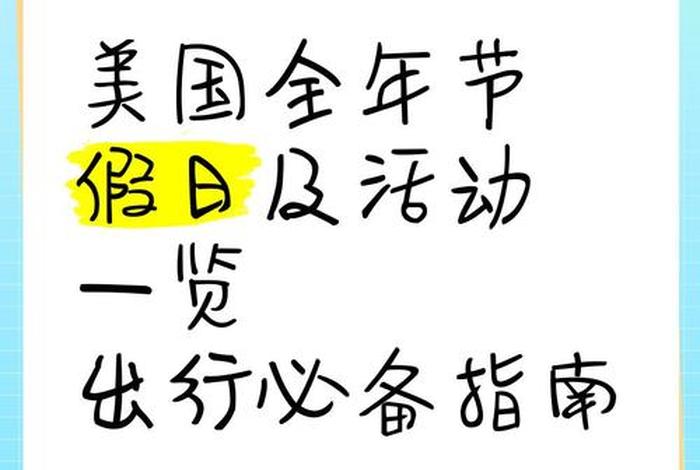 美国电商促销节日是什么 美国电商促销节日是什么时候开始 美国电商促销节日是什么 美国电商促销节日是什么时候开始
