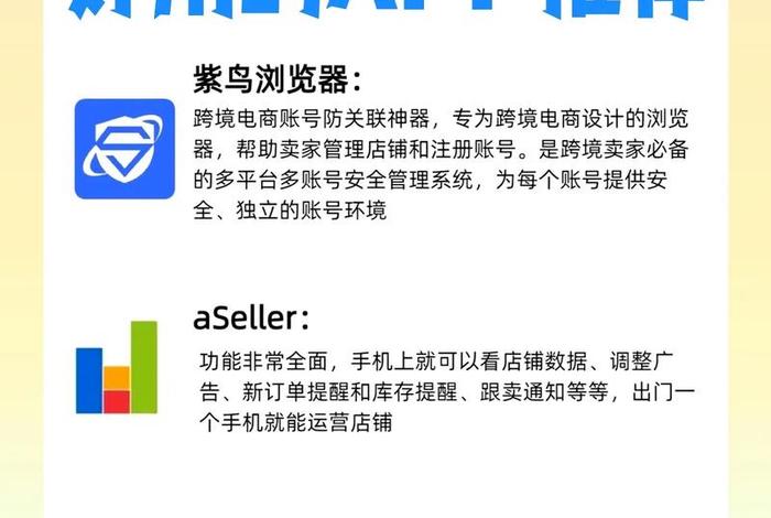 跨境电商app功能、跨境电商app功能有哪些 跨境电商app功能、跨境电商app功能有哪些