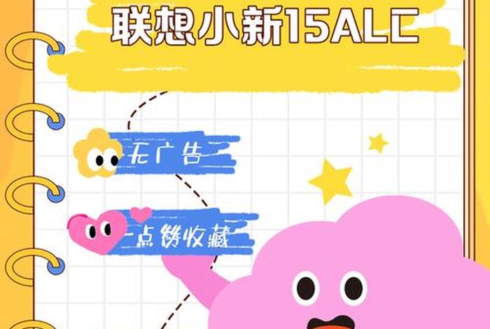 电商设计师小新 电商设计师小新怎么样 电商设计师小新 电商设计师小新怎么样