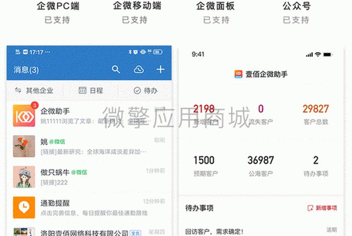 电商小助手官方账号、电商小助手官方账号是多少