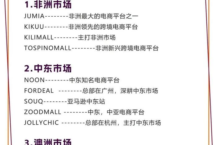 跨境电商选品平台加盟(跨境电商选品平台加盟条件) 跨境电商选品平台加盟(跨境电商选品平台加盟条件)