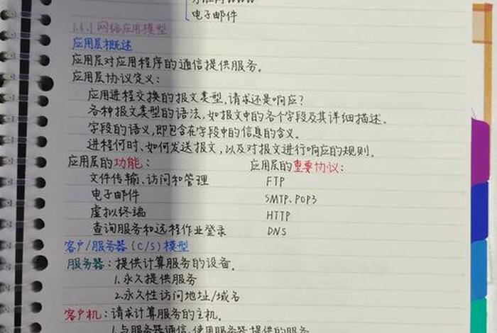 电商性能测试（电商性能测试笔记）