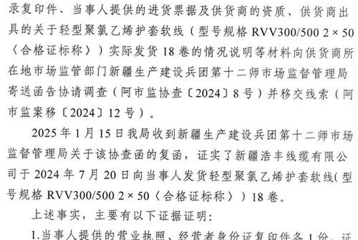 商店销售假冒阿迪行政处罚决定书,销售假冒商品行政处罚 商店销售假冒阿迪行政处罚决定书,销售假冒商品行政处罚