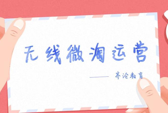 齐论电商倒闭了吗（齐论电商教育是真的吗）