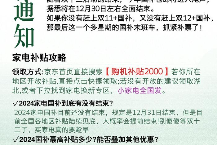 电商补贴问题给中央打电话 - 电商补贴问题给中央打电话有用吗 电商补贴问题给中央打电话 - 电商补贴问题给中央打电话有用吗