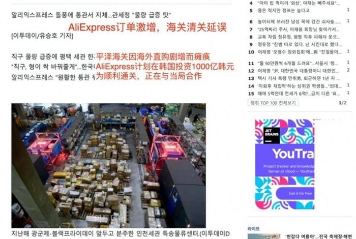 中国电商让韩海关爆仓,中国电商让韩海关爆仓了吗 中国电商让韩海关爆仓,中国电商让韩海关爆仓了吗