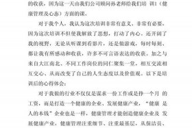 电商的培训感受怎么写、电商的培训感受怎么写好